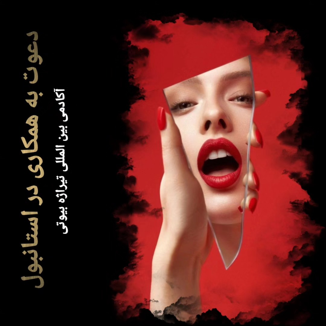 Tiraje Beauty Center fotoğraf 4