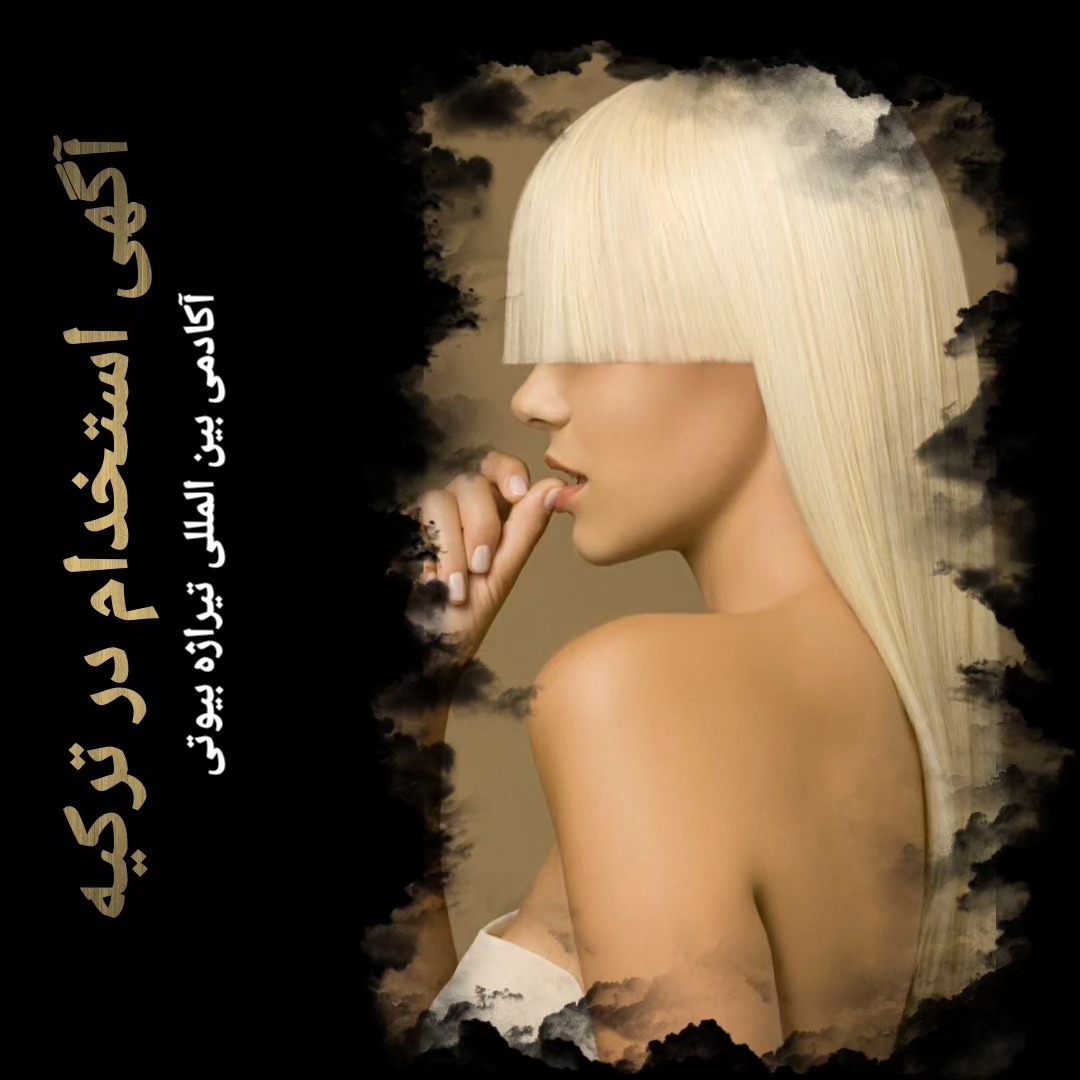 Tiraje Beauty Center fotoğraf 6